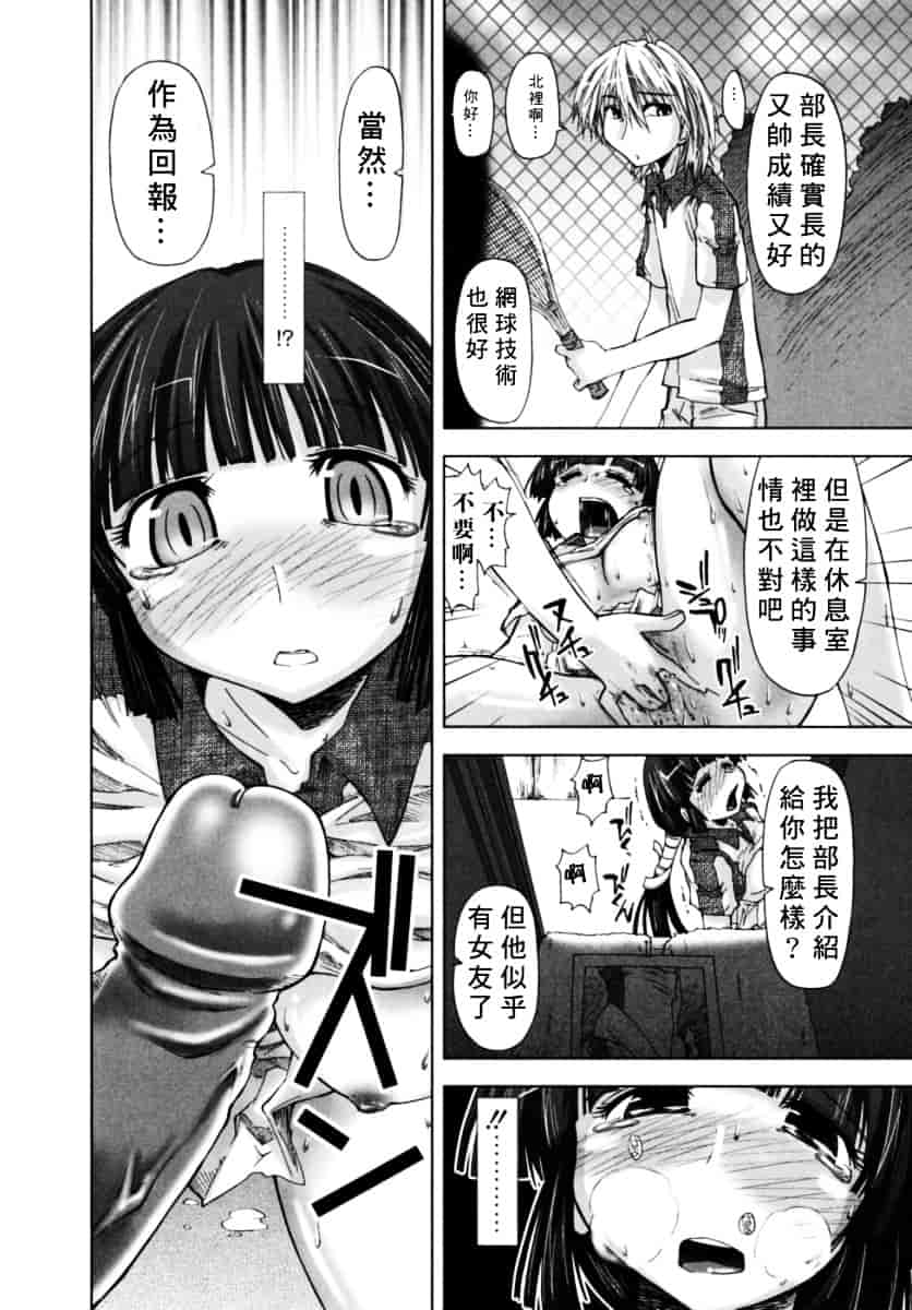 [上乃龍也] 放課後少女_第6集