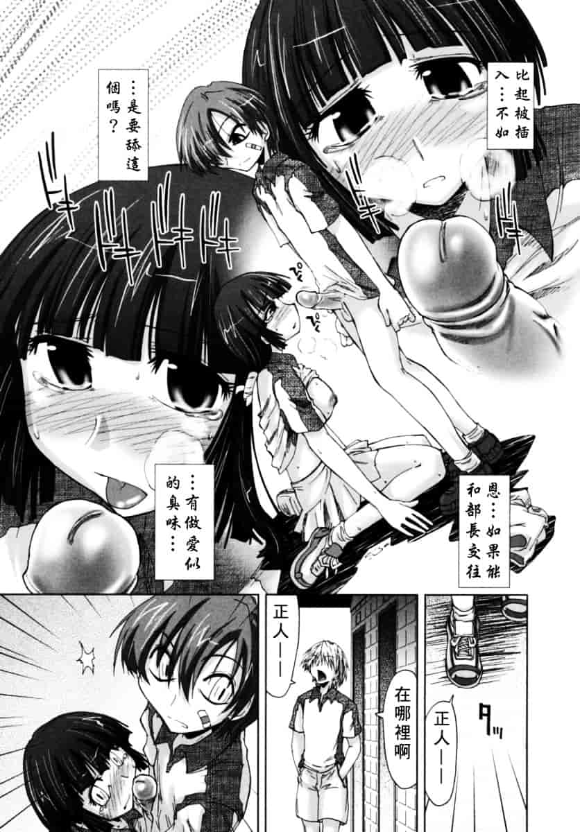 [上乃龍也] 放課後少女_第6集
