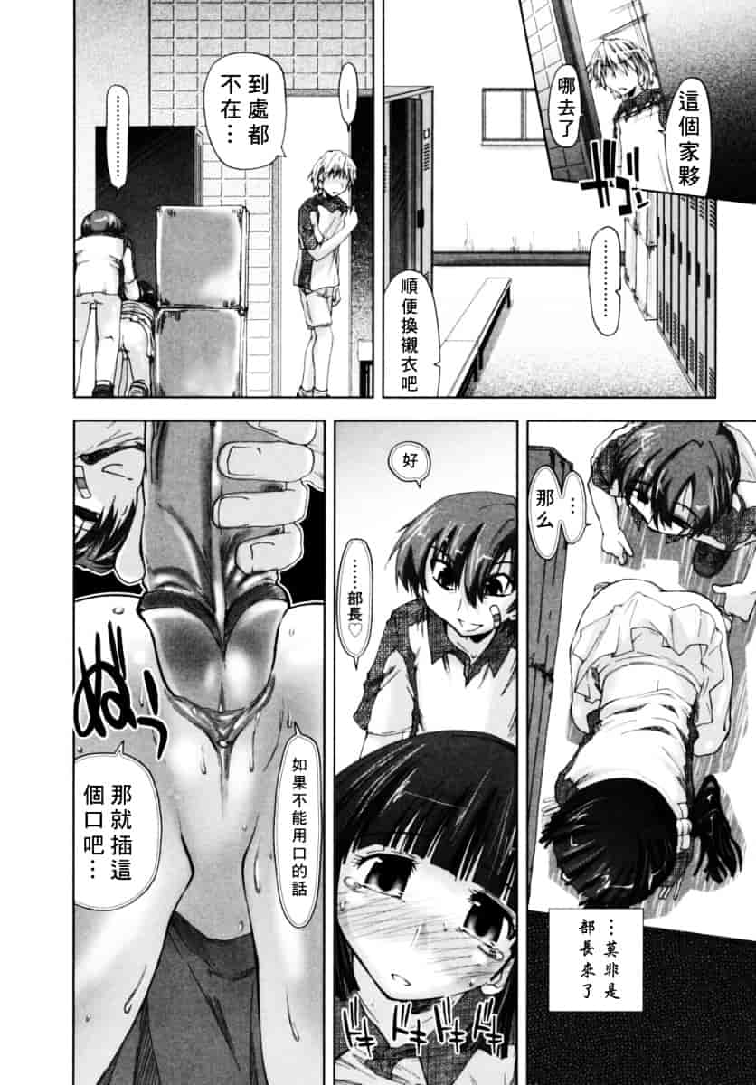 [上乃龍也] 放課後少女_第6集