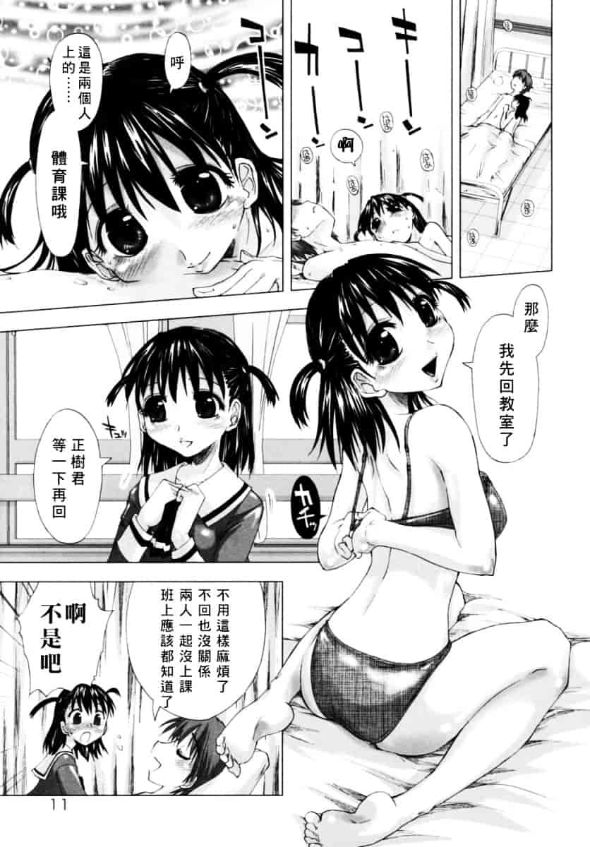 [上乃龍也] 放課後少女_第1集