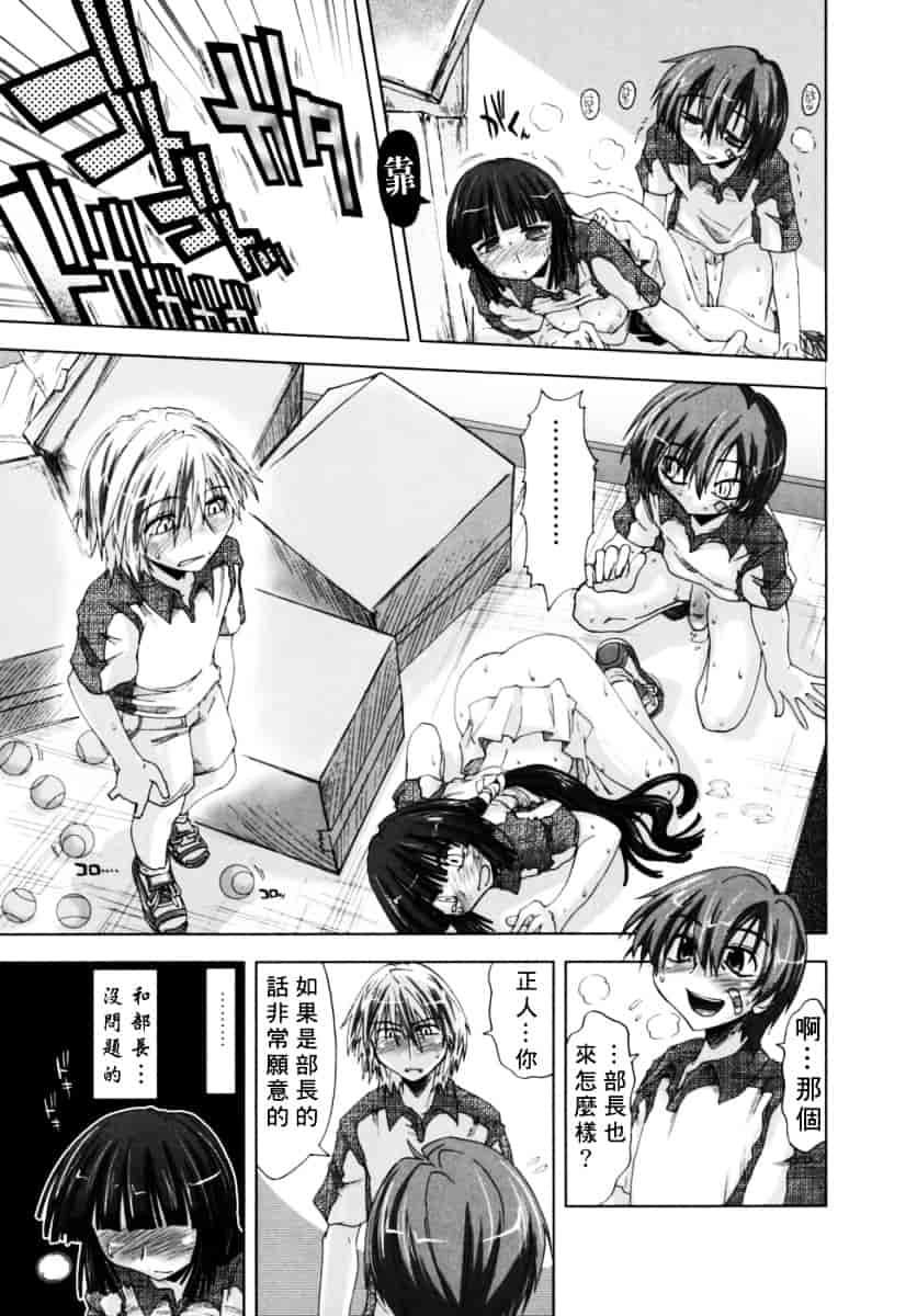 [上乃龍也] 放課後少女_第7集