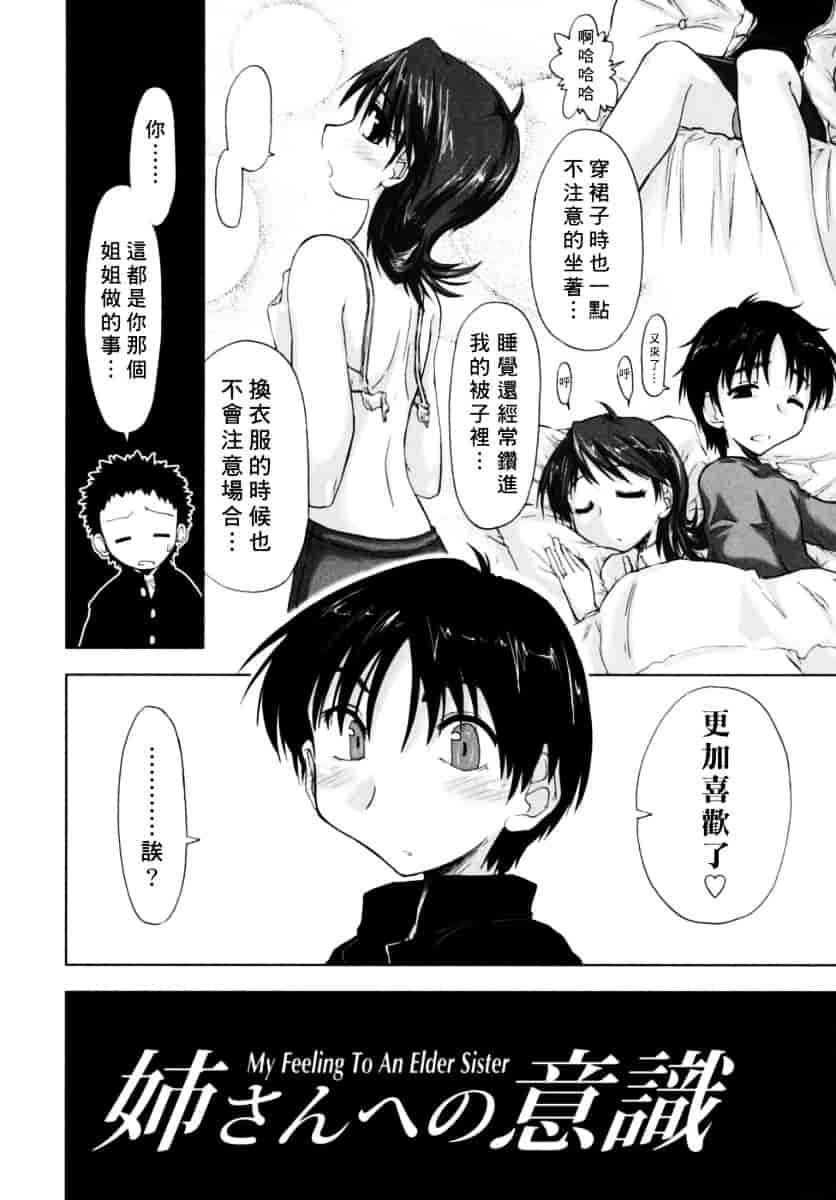 [上乃龍也] 放課後少女_第7集