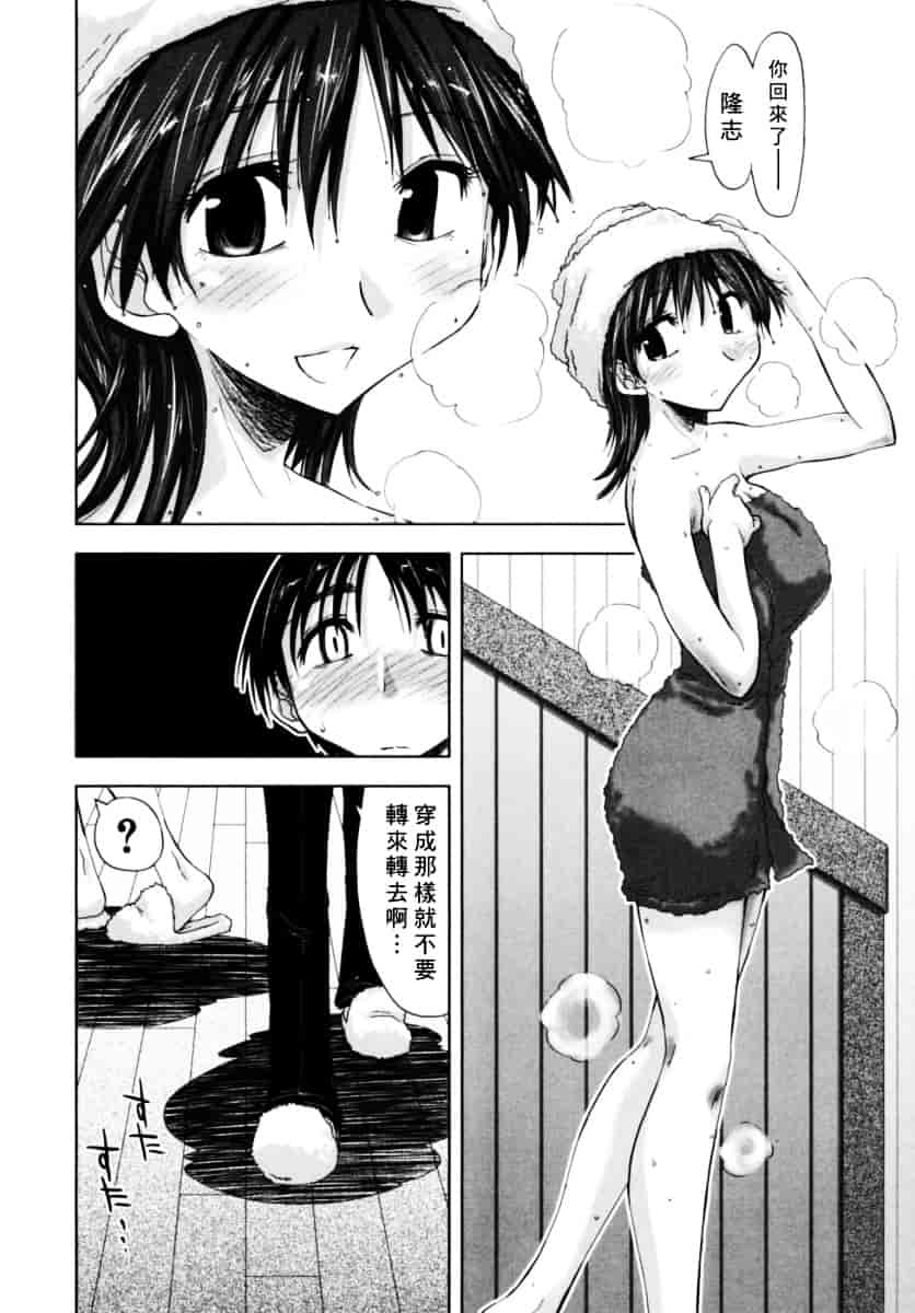 [上乃龍也] 放課後少女_第7集