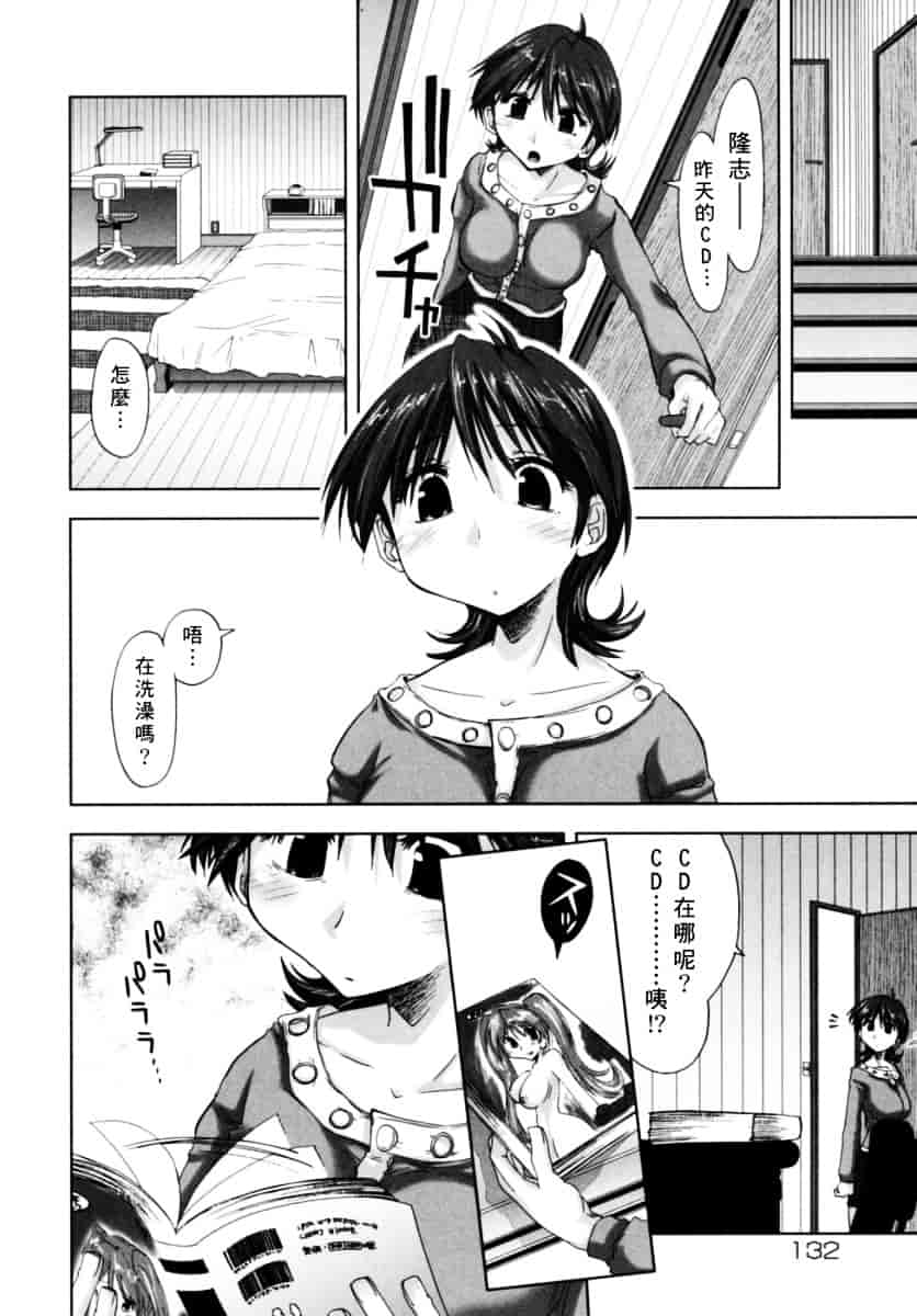 [上乃龍也] 放課後少女_第7集