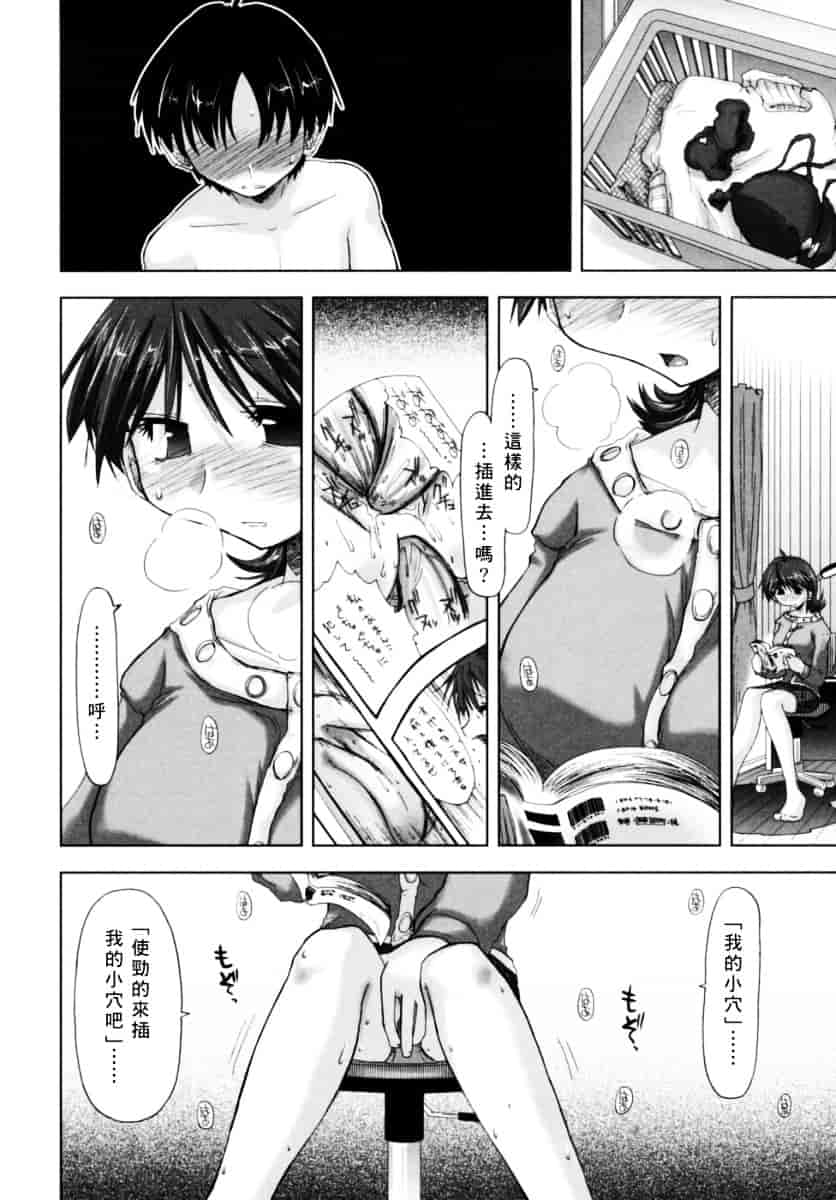 [上乃龍也] 放課後少女_第7集