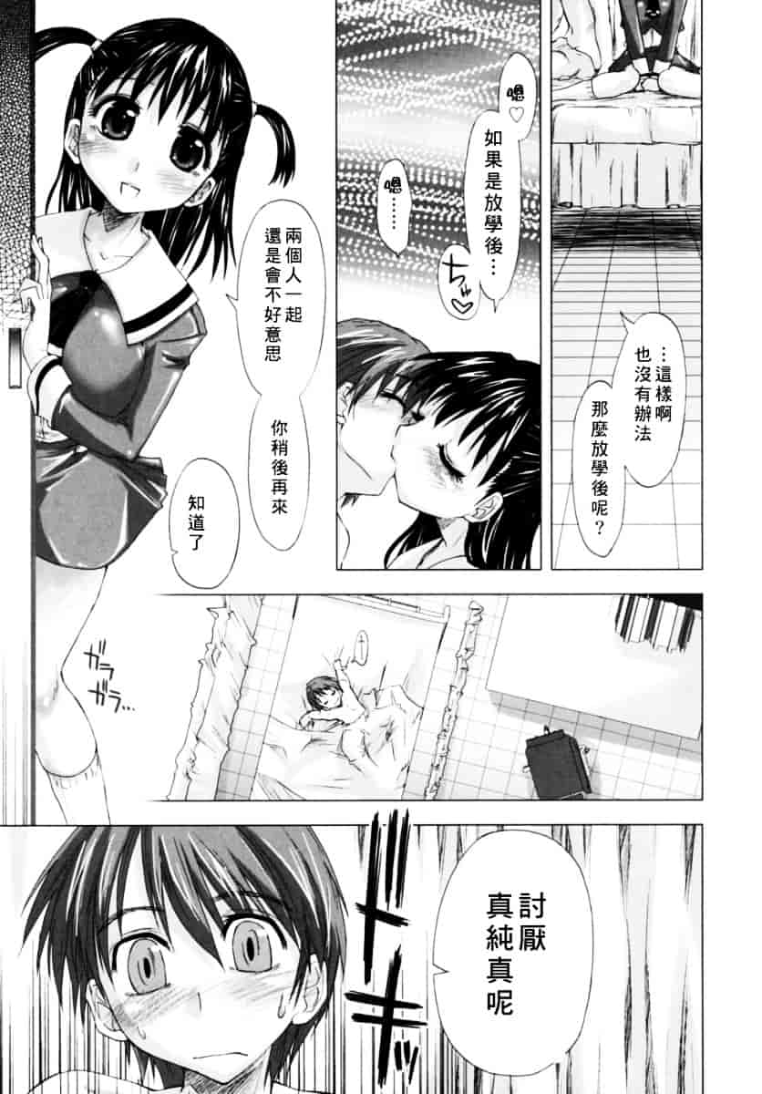 [上乃龍也] 放課後少女_第1集