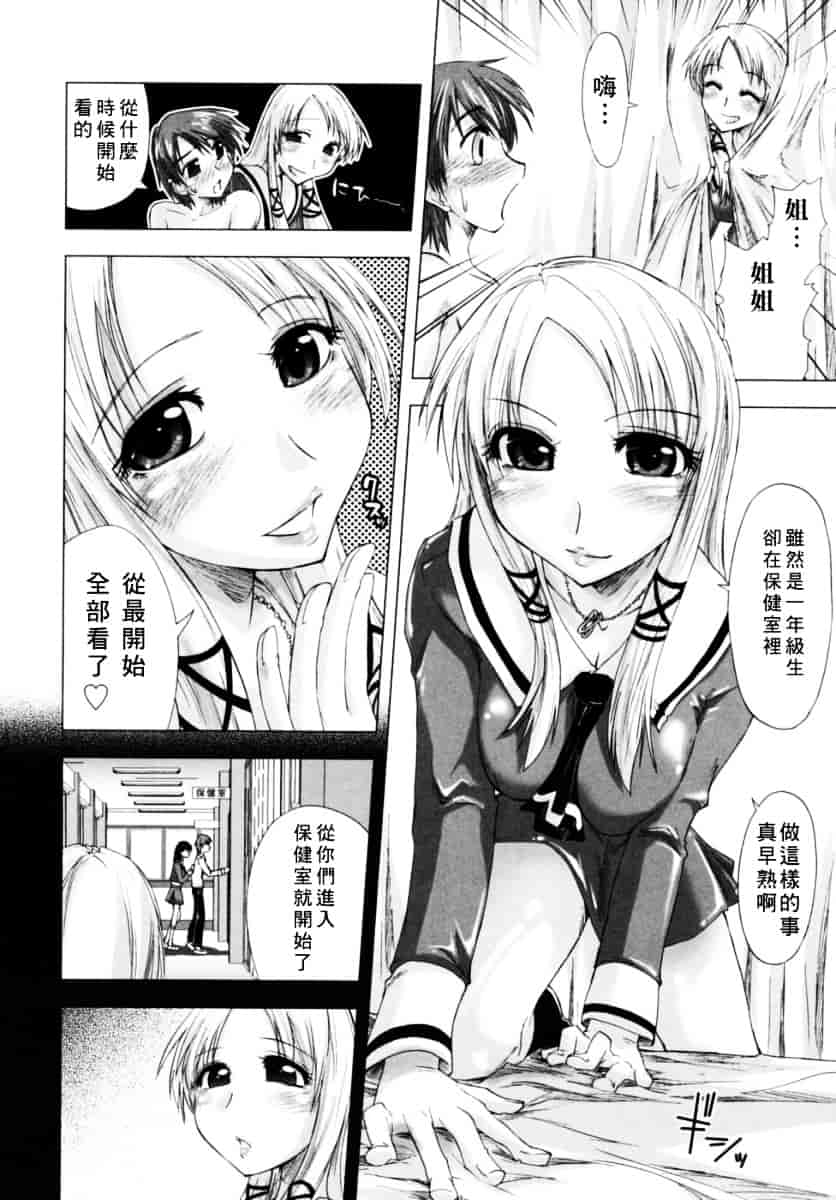 [上乃龍也] 放課後少女_第1集