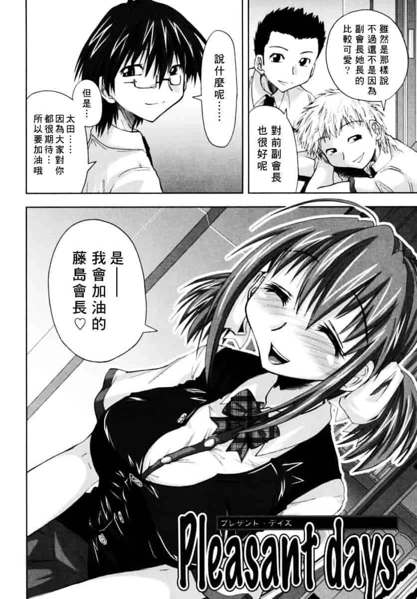 [上乃龍也] 放課後少女_第8集