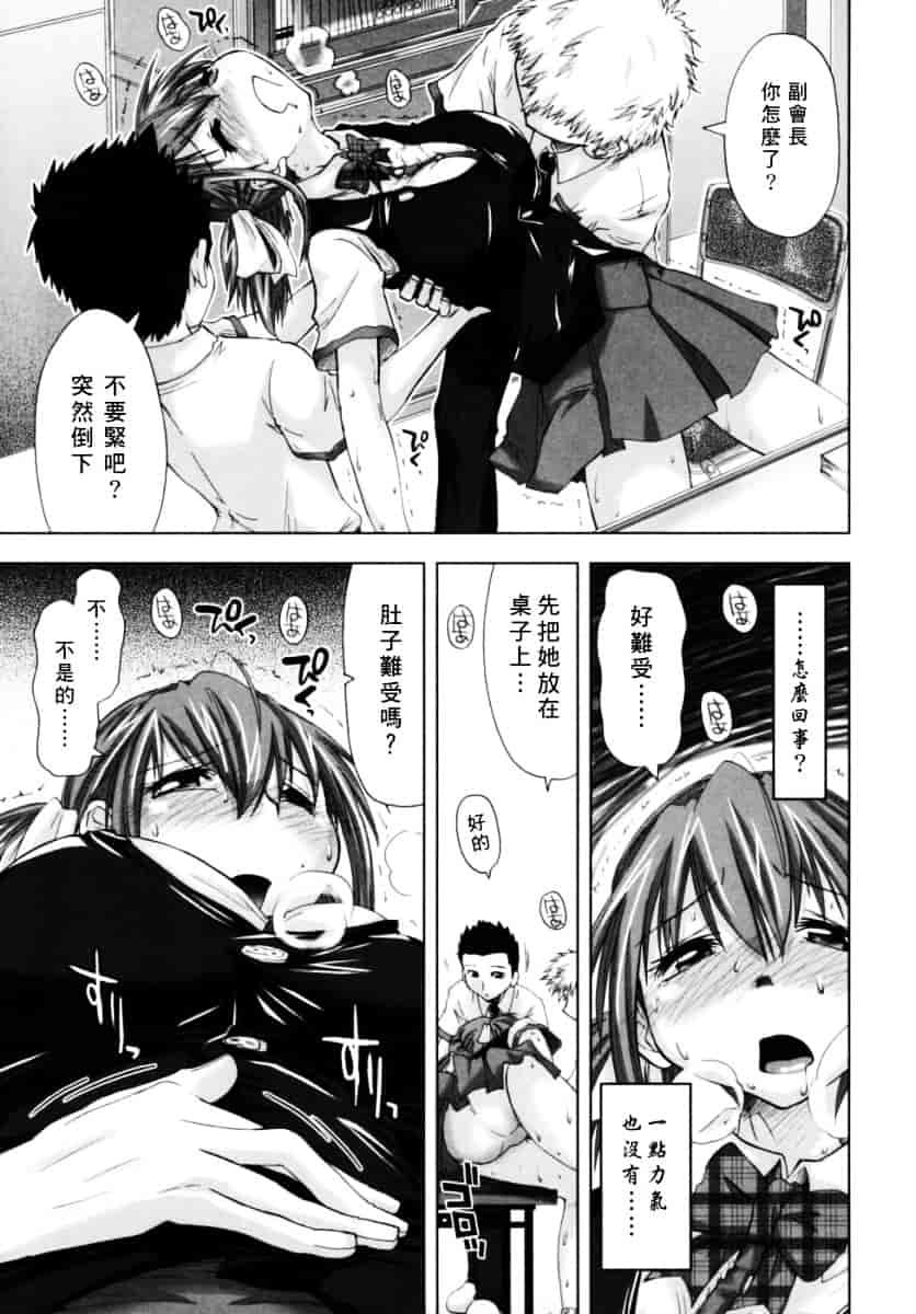 [上乃龍也] 放課後少女_第8集