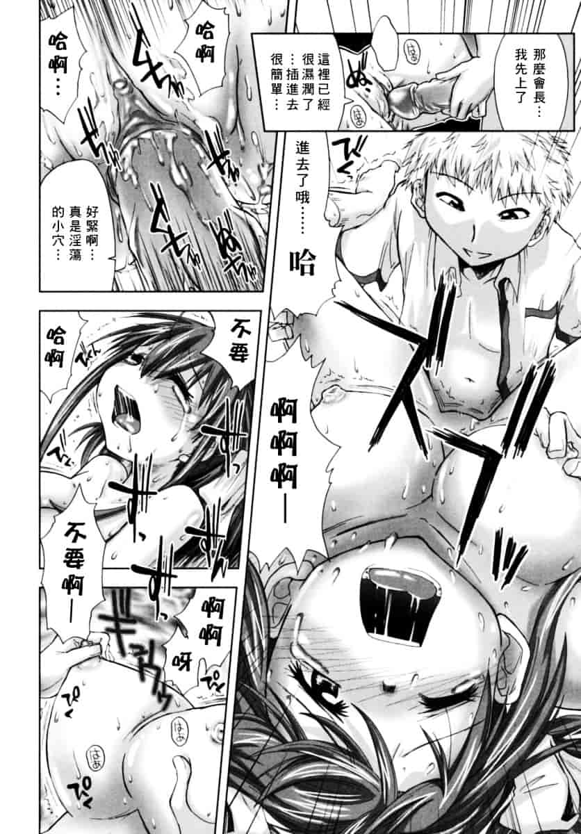 [上乃龍也] 放課後少女_第9集