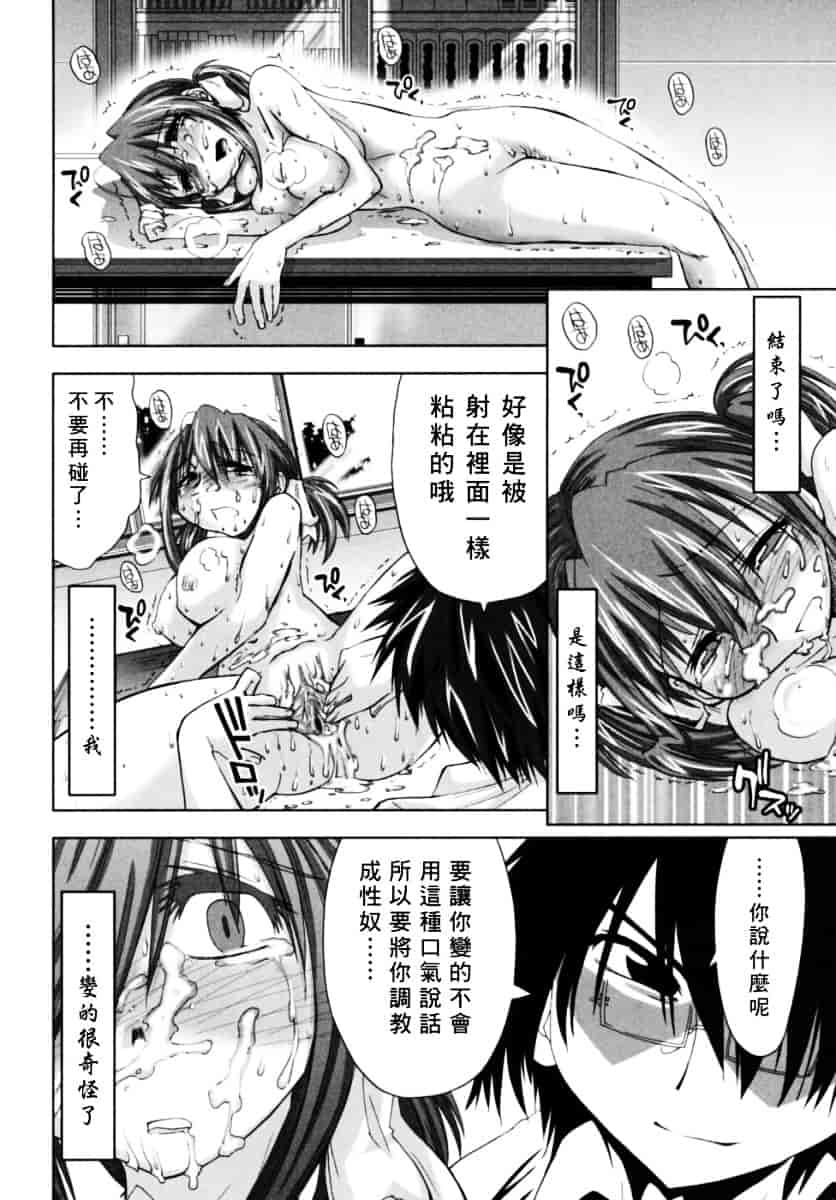 [上乃龍也] 放課後少女_第9集