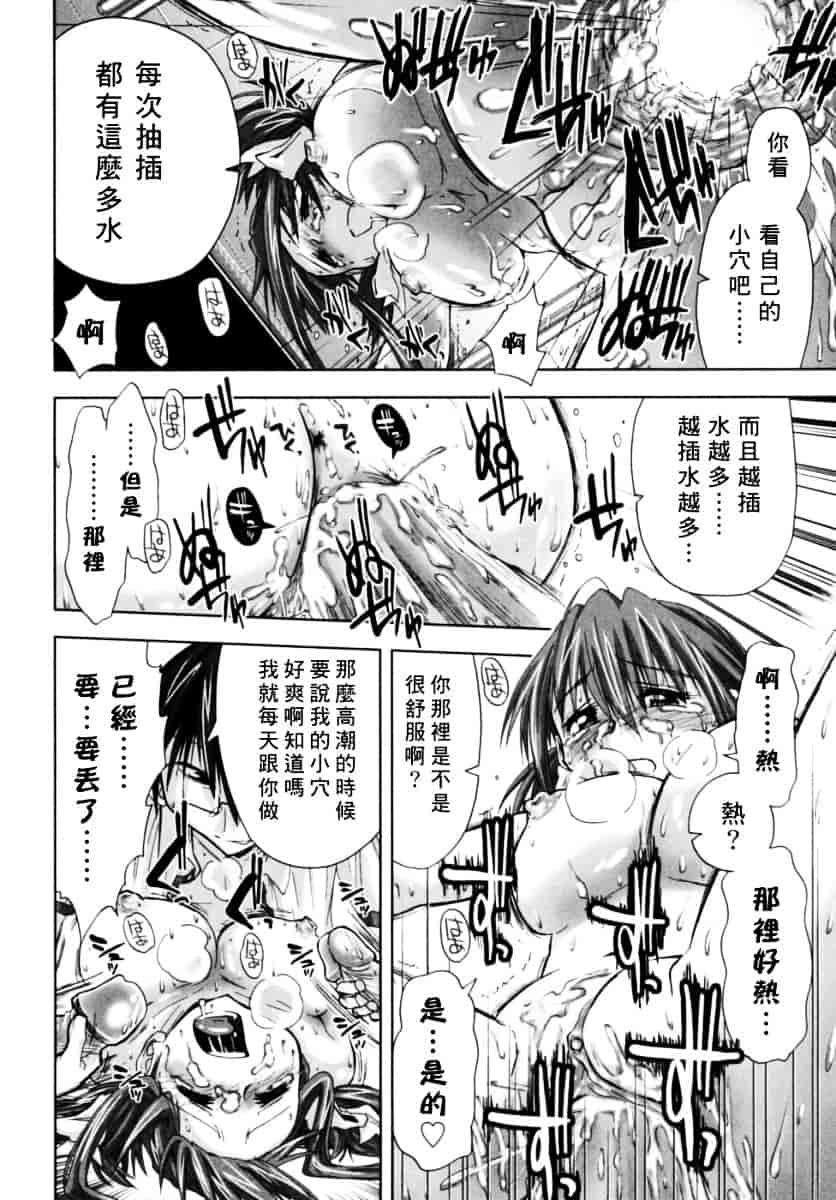 [上乃龍也] 放課後少女_第9集