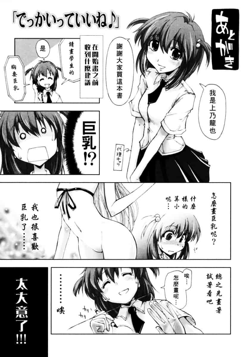 [上乃龍也] 放課後少女_第9集