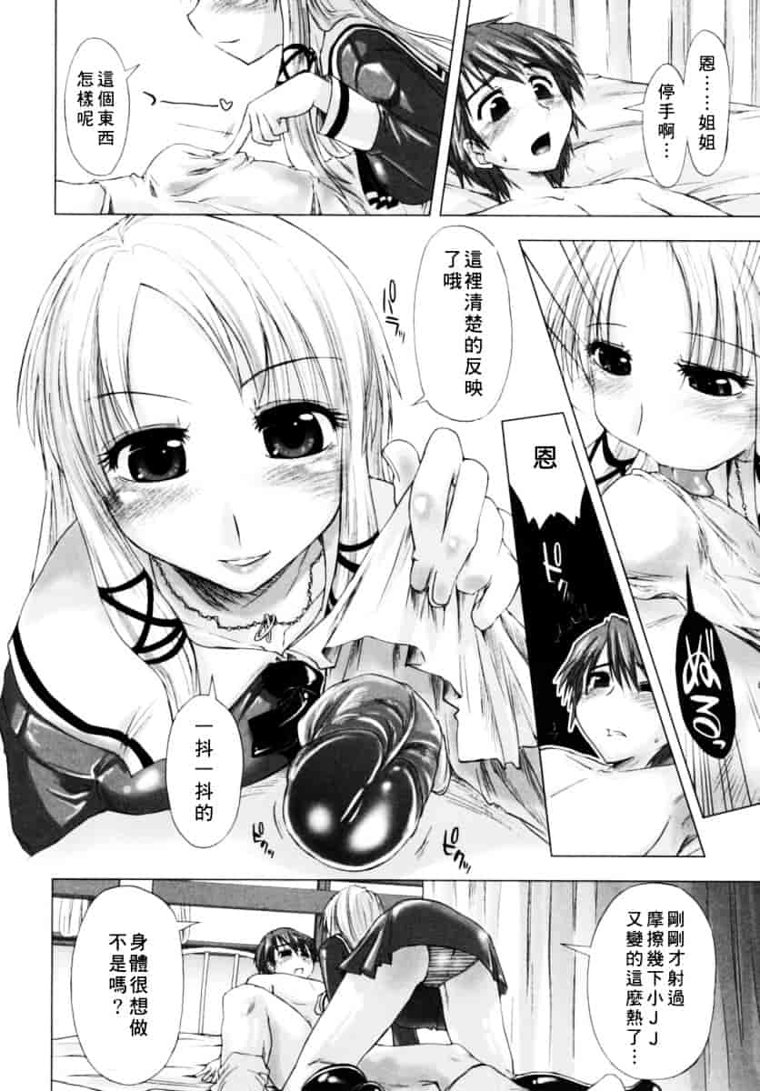 [上乃龍也] 放課後少女_第1集