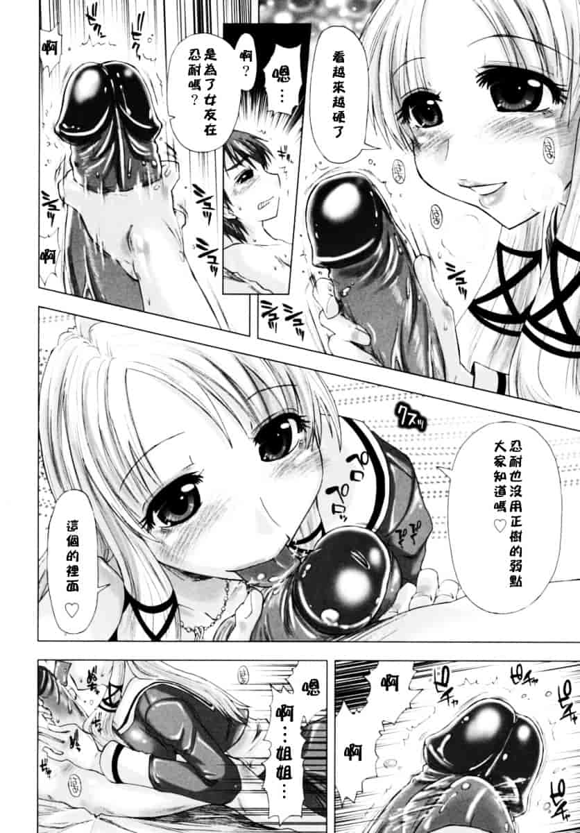 [上乃龍也] 放課後少女_第2集