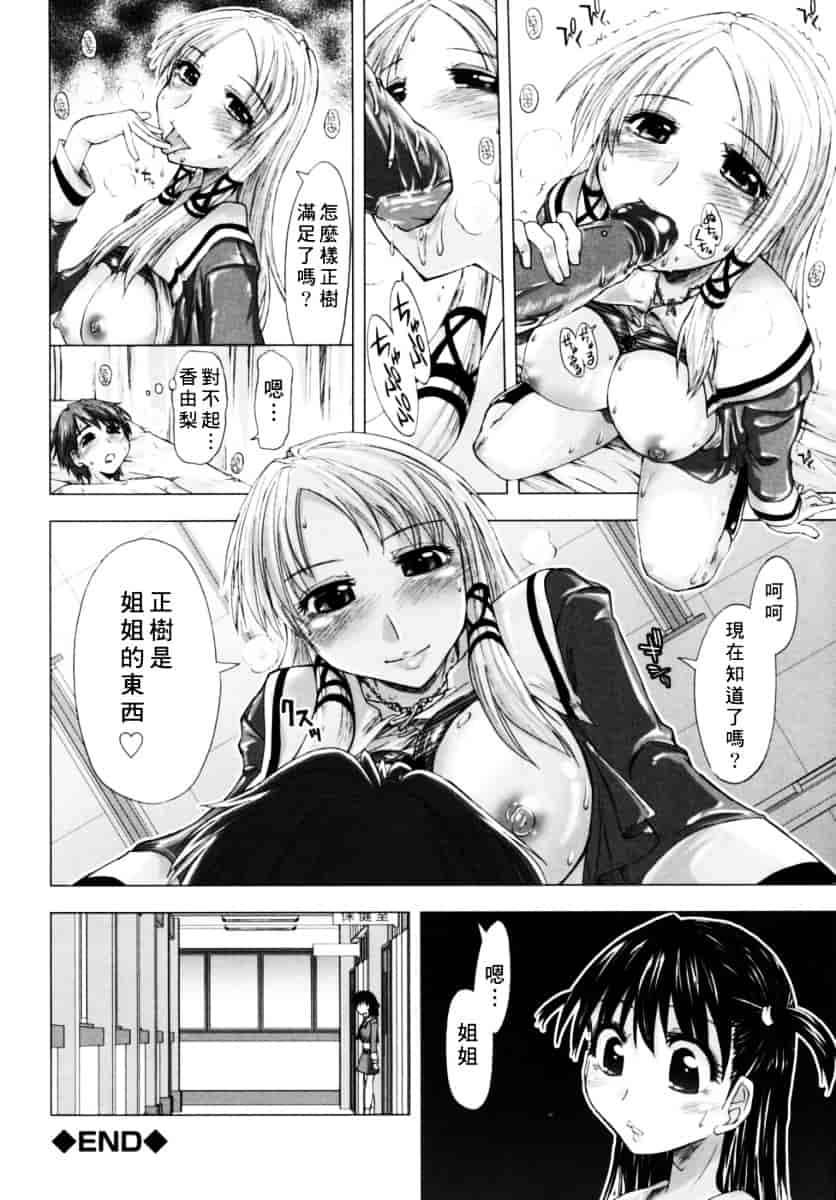 [上乃龍也] 放課後少女_第2集