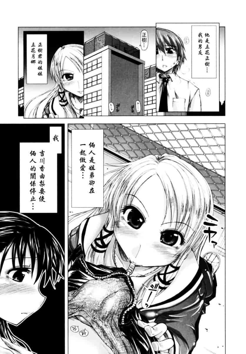 [上乃龍也] 放課後少女_第2集