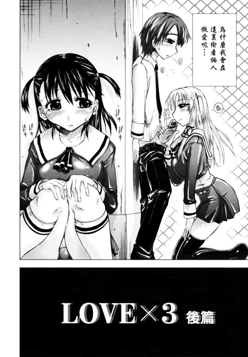 [上乃龍也] 放課後少女_第2集