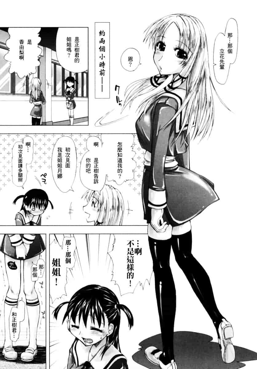 [上乃龍也] 放課後少女_第2集