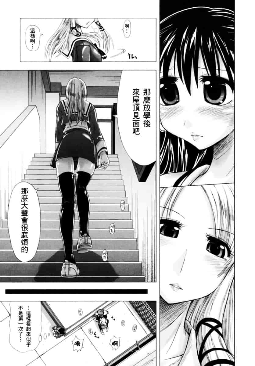 [上乃龍也] 放課後少女_第2集