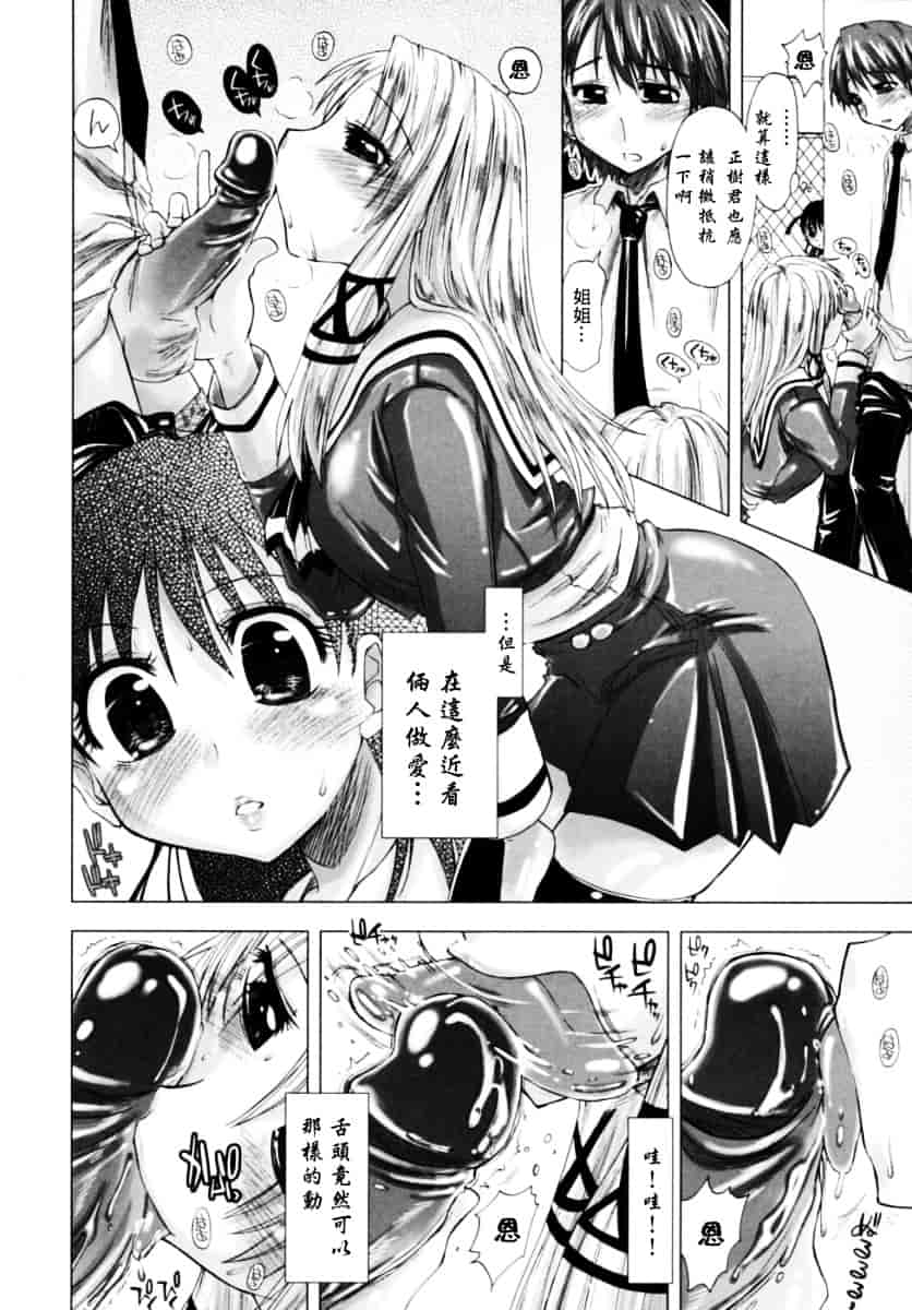 [上乃龍也] 放課後少女_第2集
