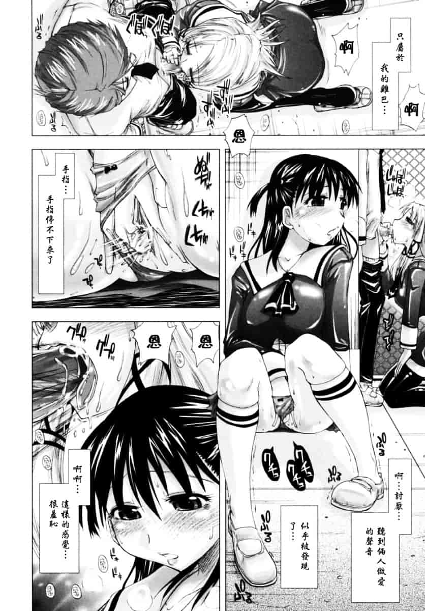 [上乃龍也] 放課後少女_第2集