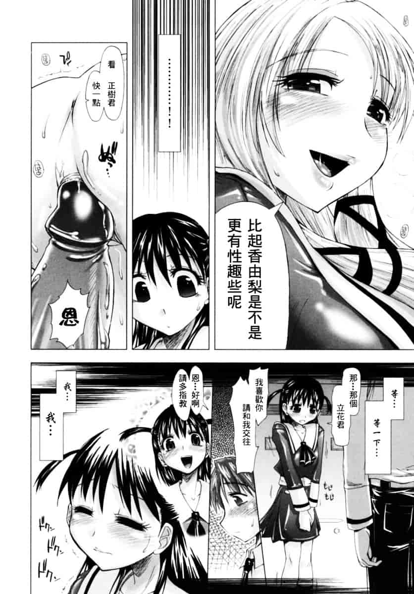 [上乃龍也] 放課後少女_第2集