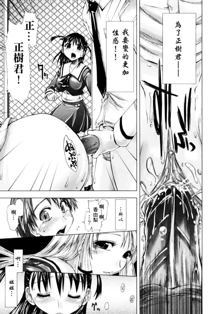 [上乃龍也] 放課後少女_第2集