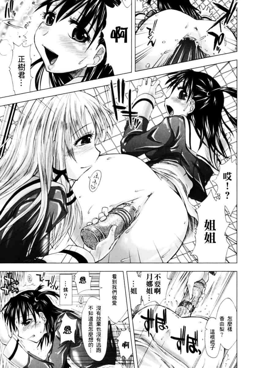[上乃龍也] 放課後少女_第3集