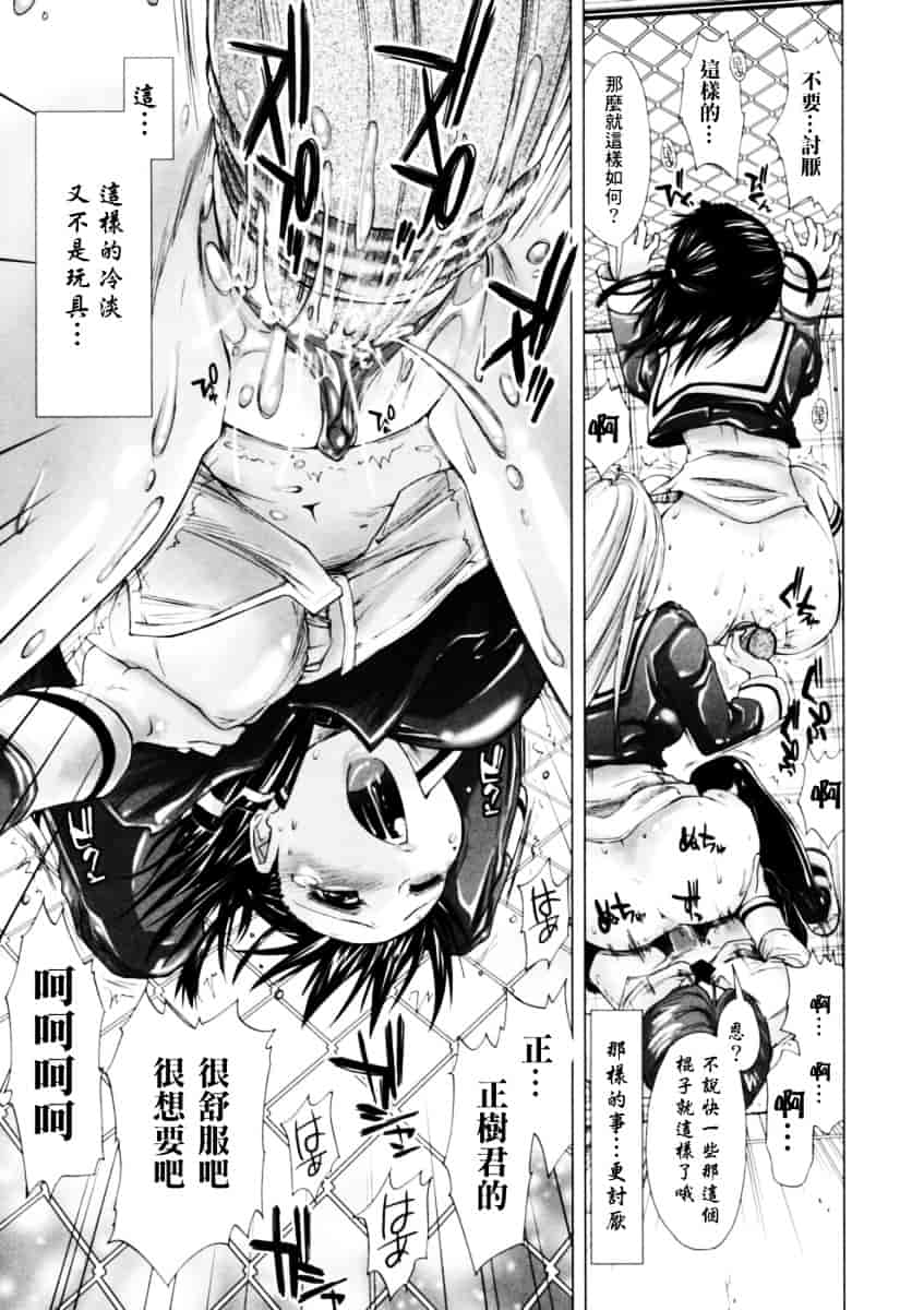[上乃龍也] 放課後少女_第3集