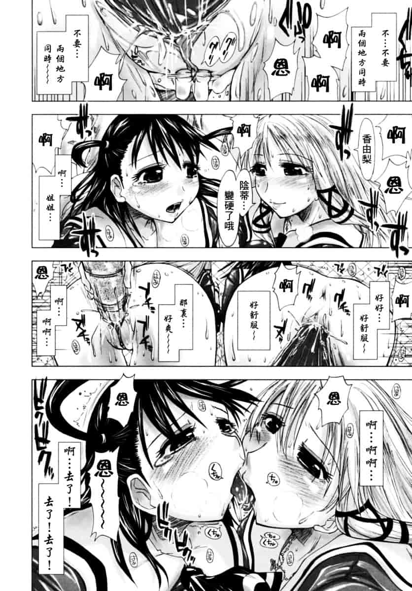 [上乃龍也] 放課後少女_第3集
