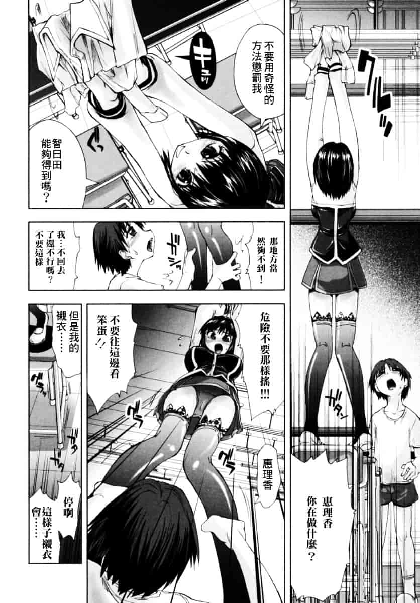 [上乃龍也] 放課後少女_第3集