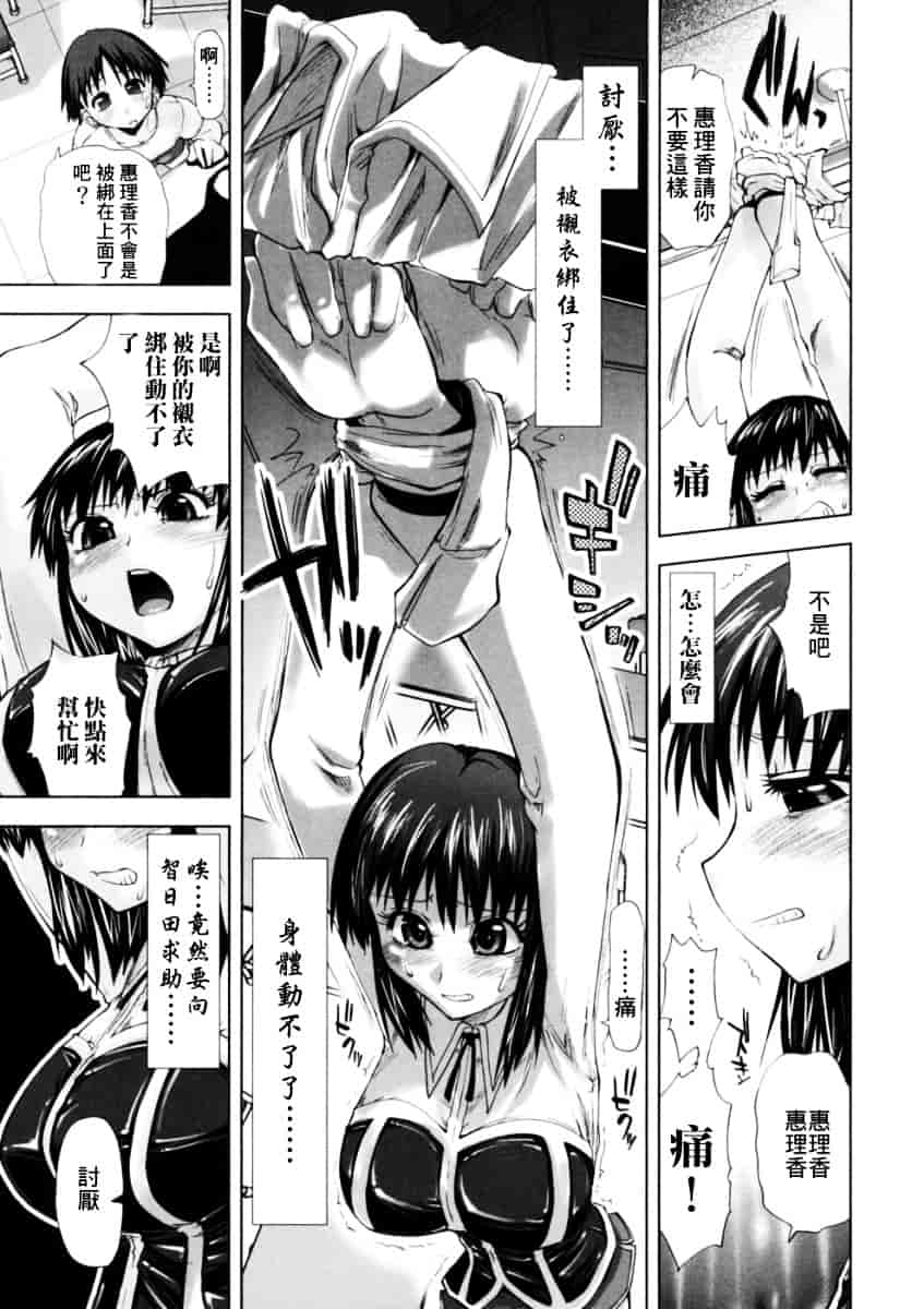[上乃龍也] 放課後少女_第3集
