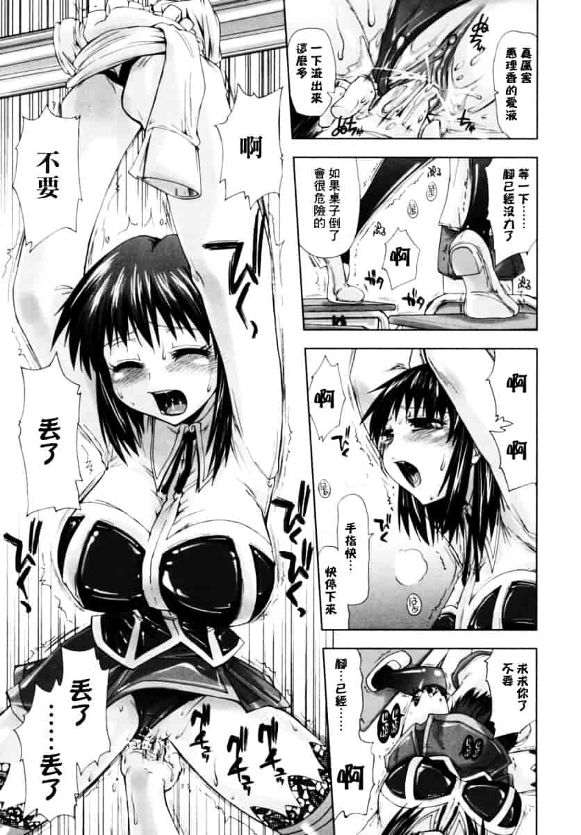 [上乃龍也] 放課後少女_第3集