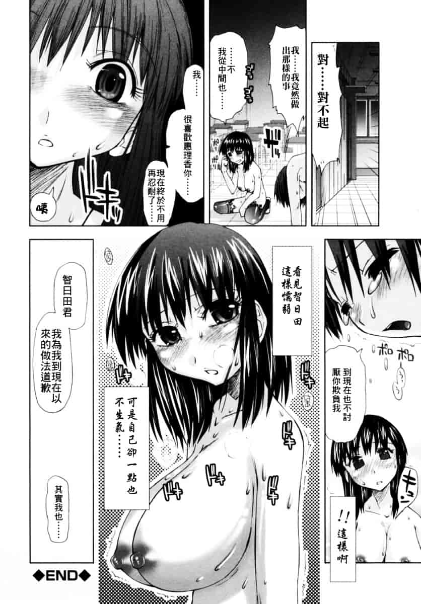 [上乃龍也] 放課後少女_第4集