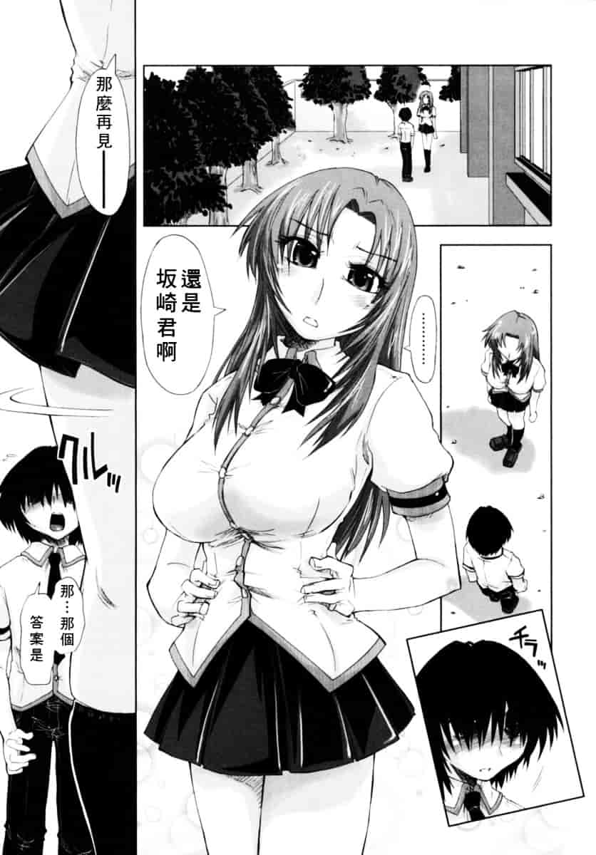 [上乃龍也] 放課後少女_第4集