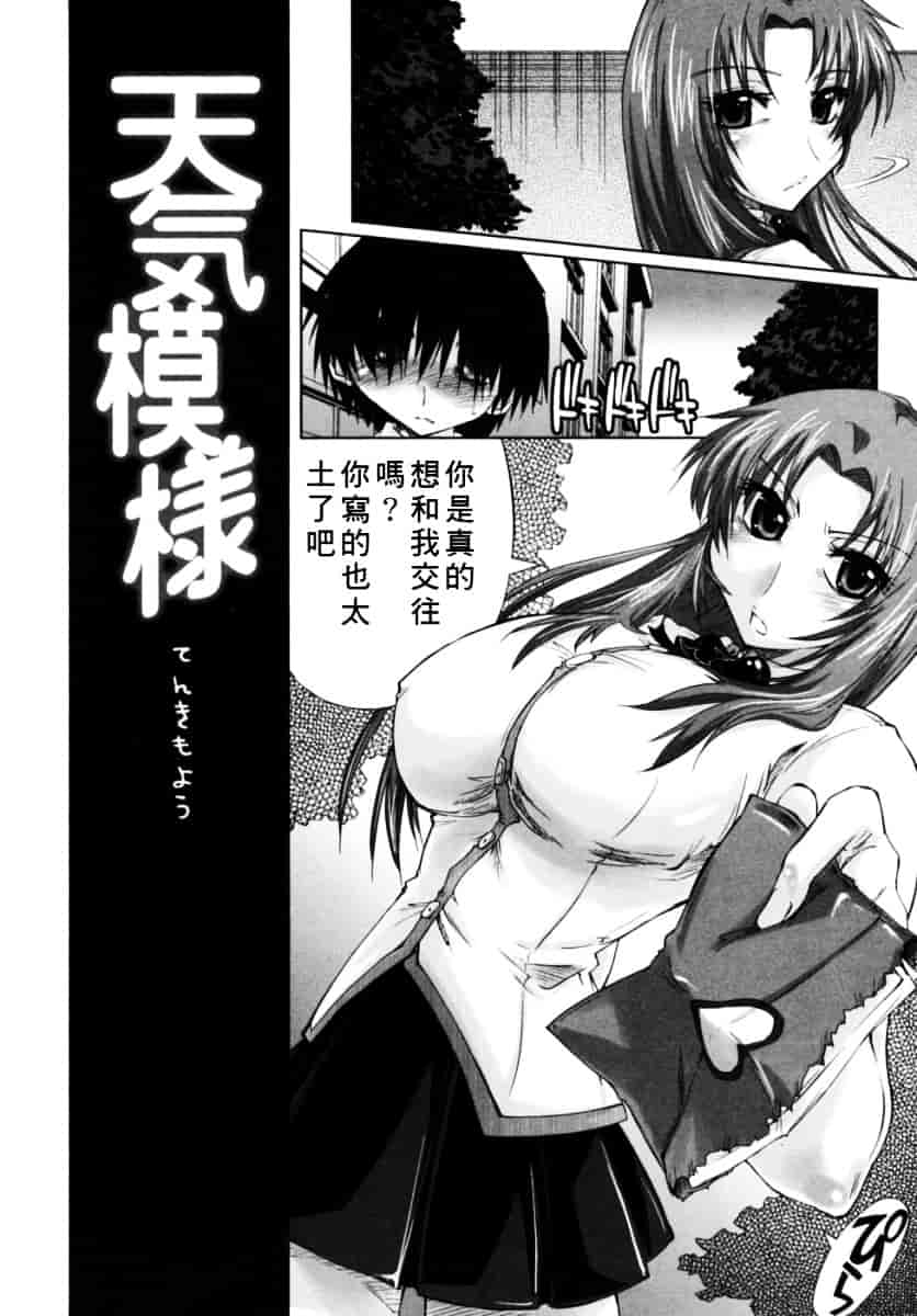 [上乃龍也] 放課後少女_第4集