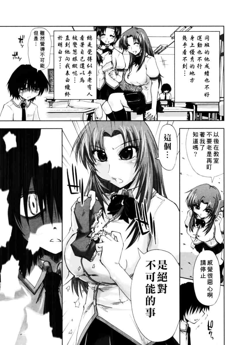 [上乃龍也] 放課後少女_第4集