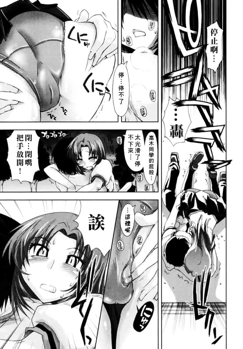 [上乃龍也] 放課後少女_第4集
