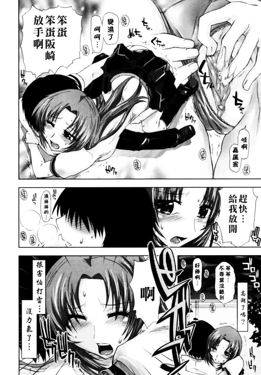 [上乃龍也] 放課後少女_第4集