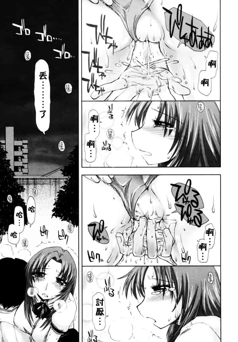 [上乃龍也] 放課後少女_第4集