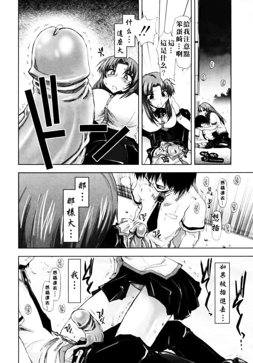 [上乃龍也] 放課後少女_第4集