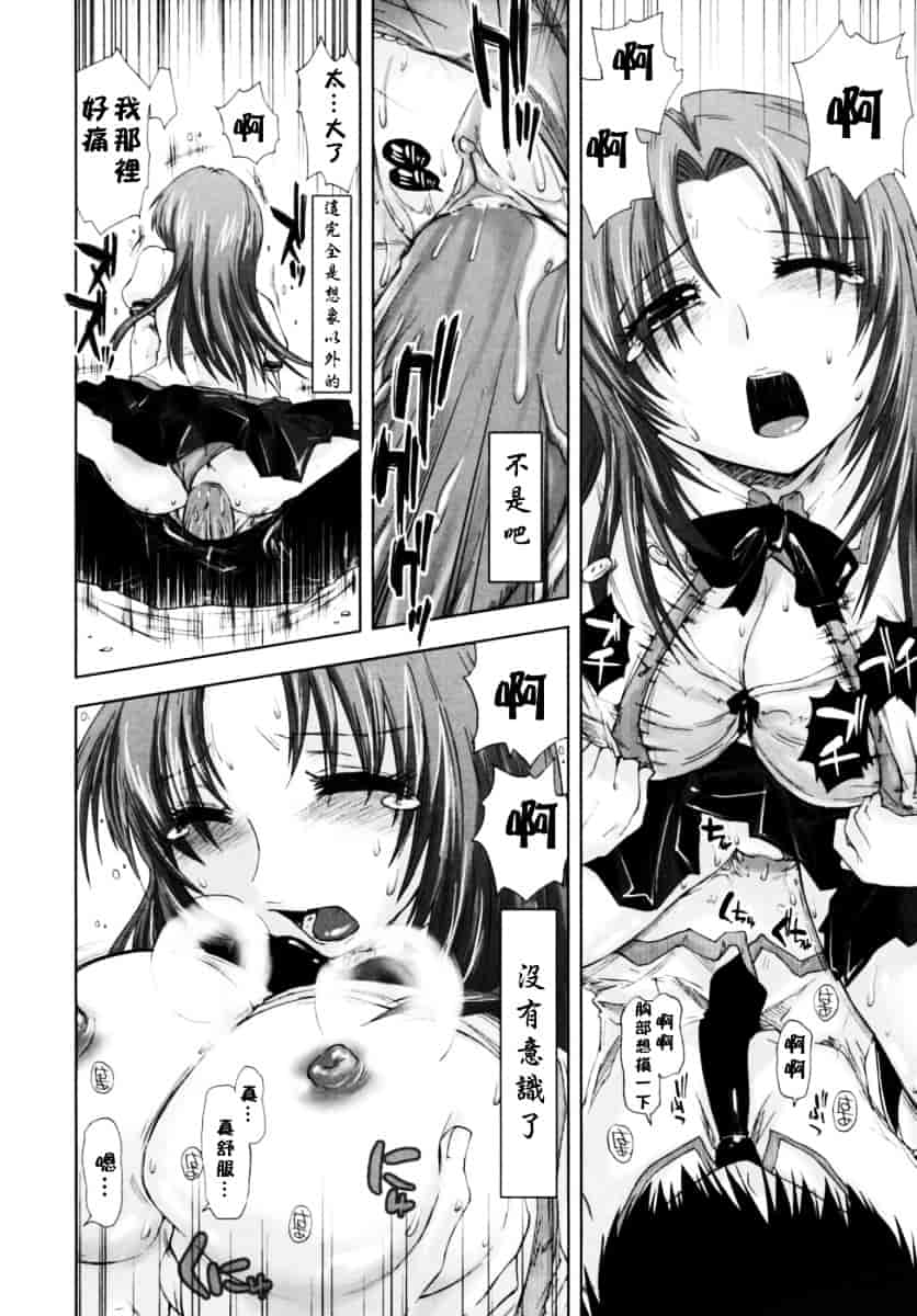 [上乃龍也] 放課後少女_第5集