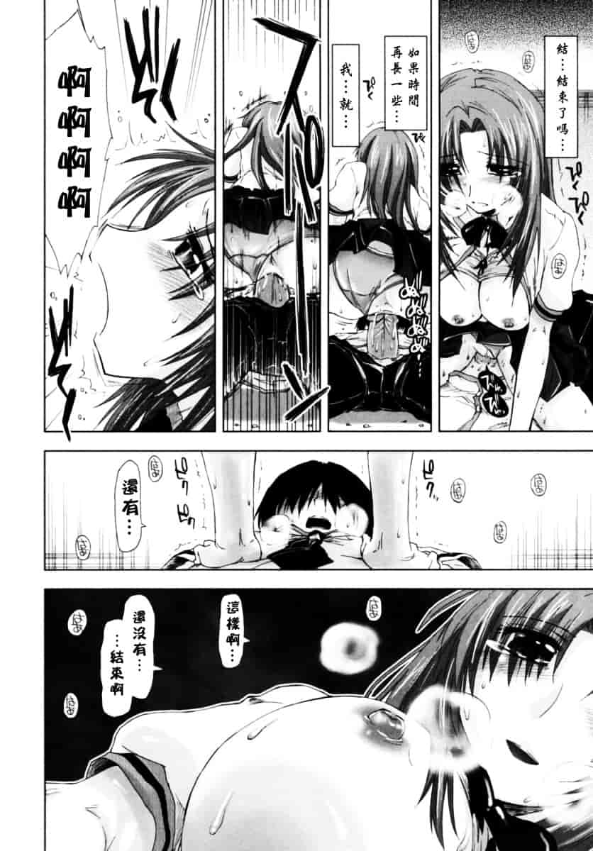 [上乃龍也] 放課後少女_第5集