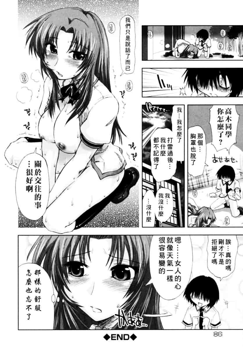 [上乃龍也] 放課後少女_第5集