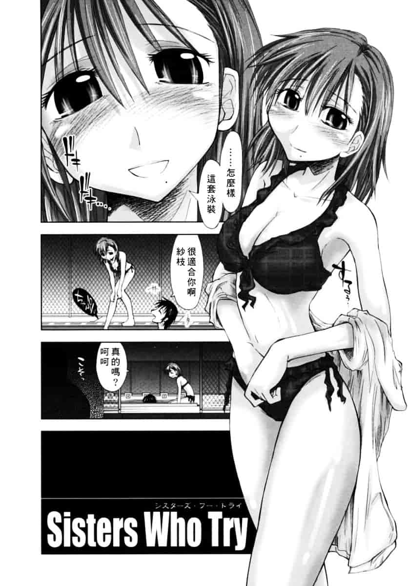 [上乃龍也] 放課後少女_第5集