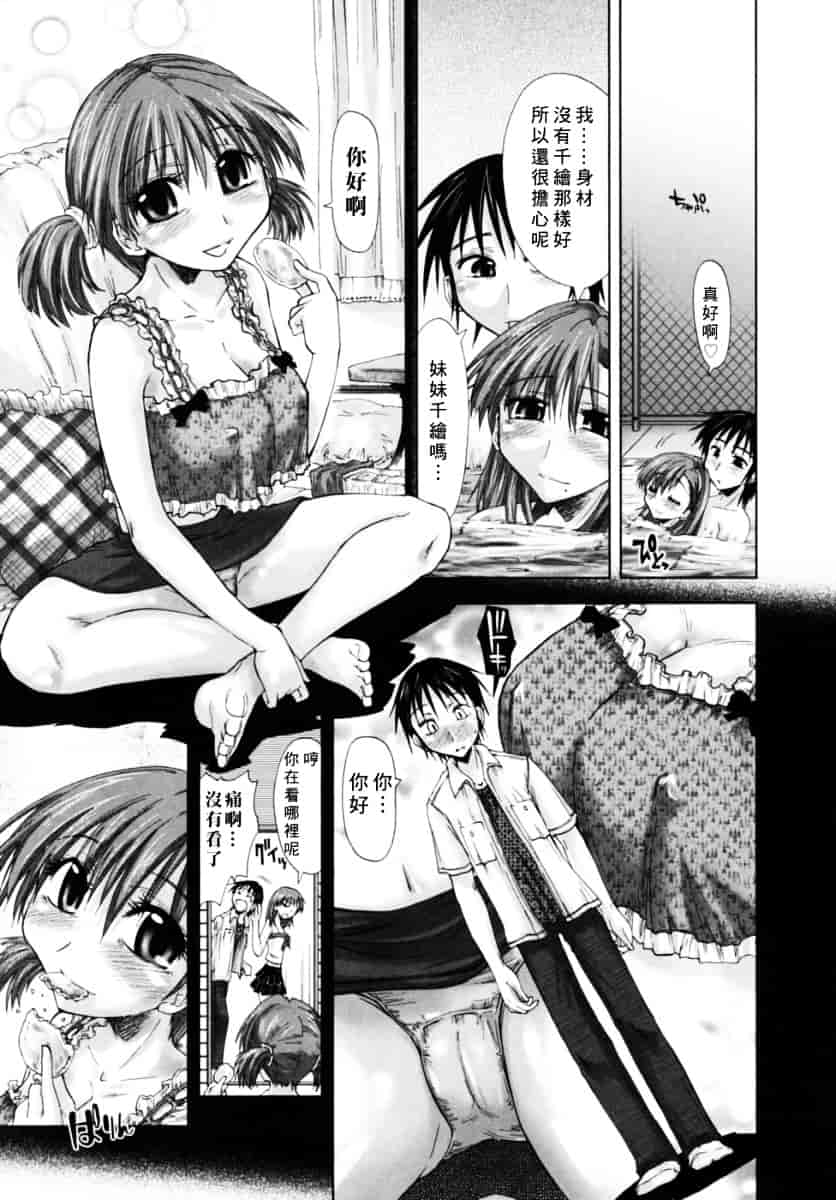 [上乃龍也] 放課後少女_第5集