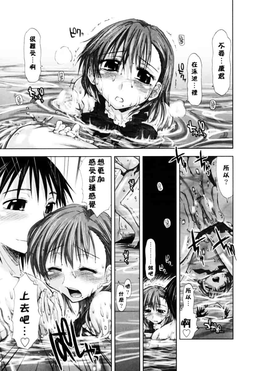 [上乃龍也] 放課後少女_第5集