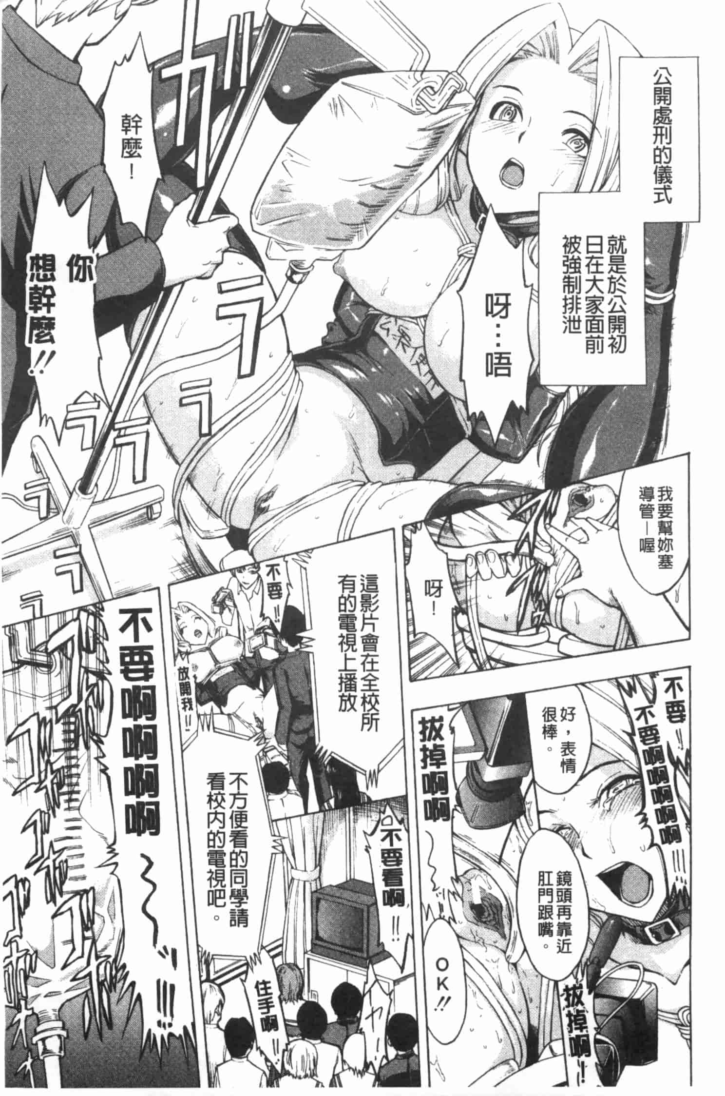 [墓場] 公開便所 [Chinese] [黑暗掃圖]_第1集