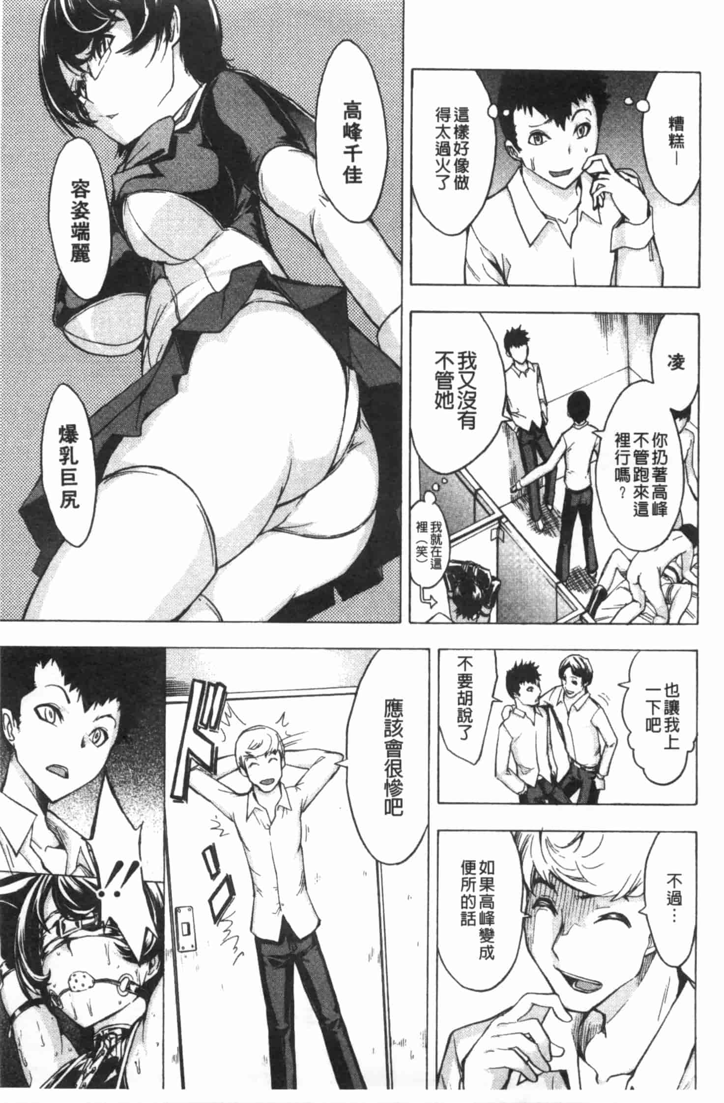 [墓場] 公開便所 [Chinese] [黑暗掃圖]_第6集